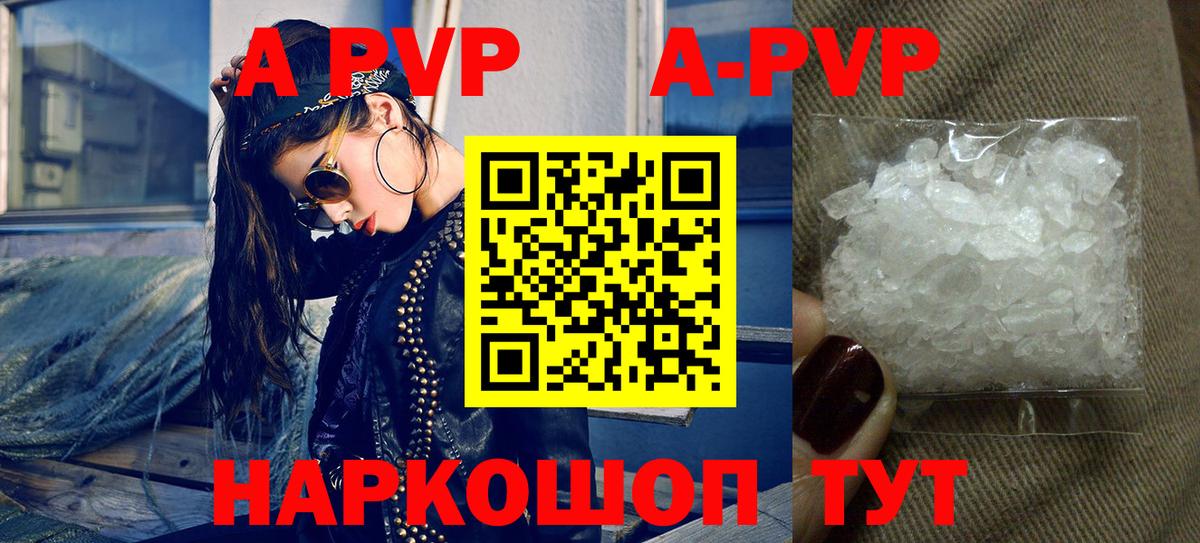 APVP крисы CK  Вход с VPN  A PVP VHQ  APVP  Альфа ПВП мука  Кумертау 