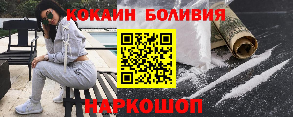 Кокаин FishScale  Кокаин 98%  Вход с VPN  Кокаин  Кумертау 