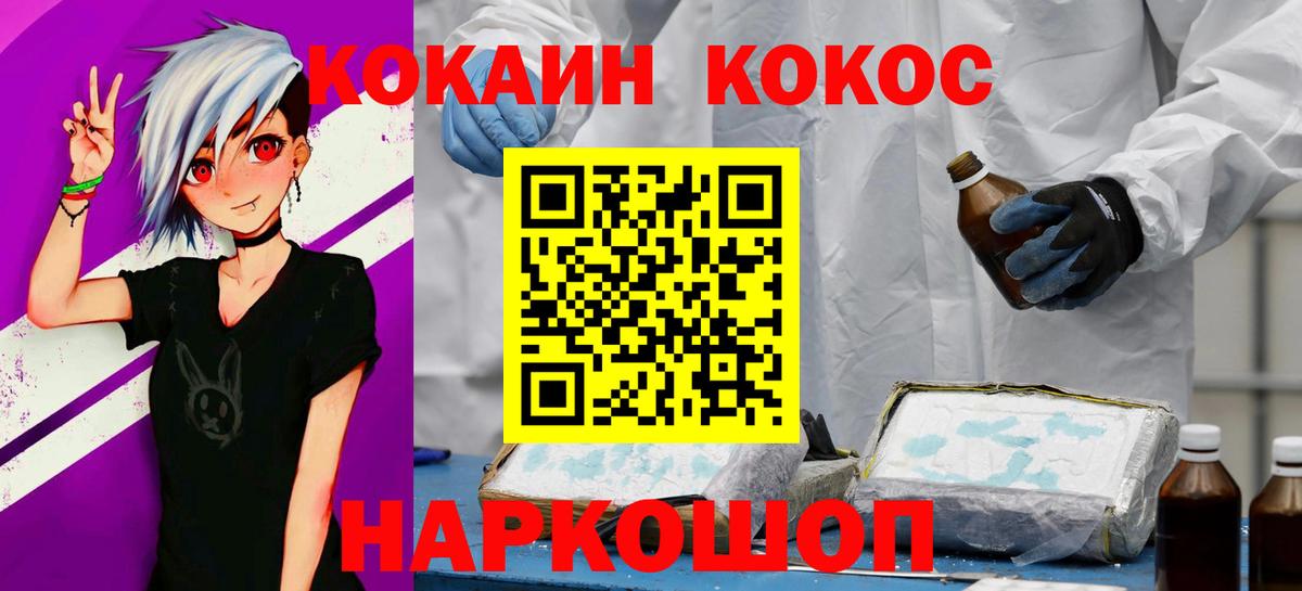 Кокаин VHQ Кумертау