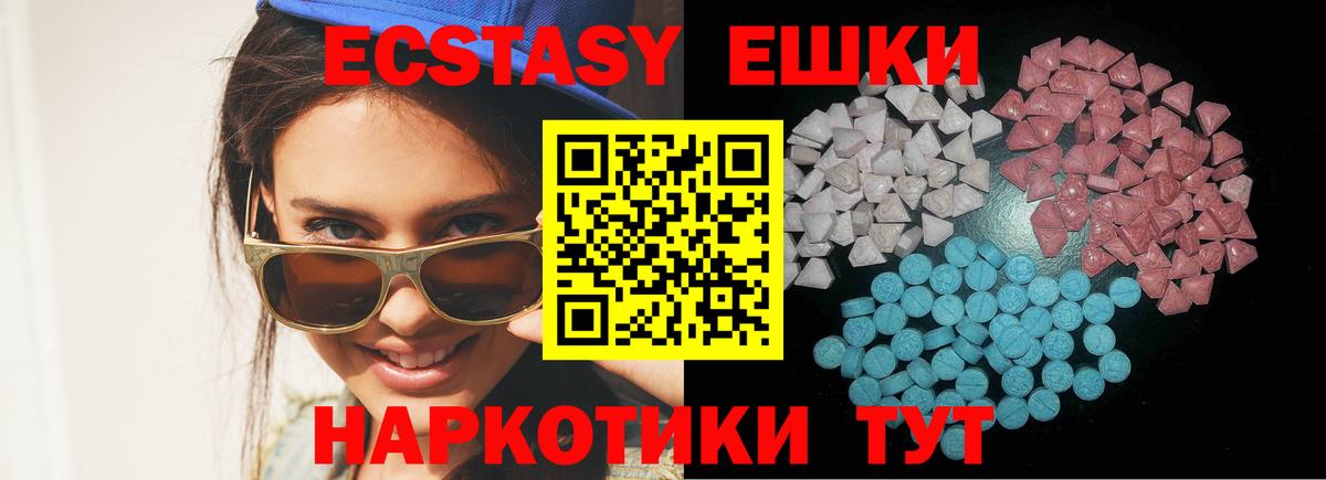 Экстази mix Кумертау