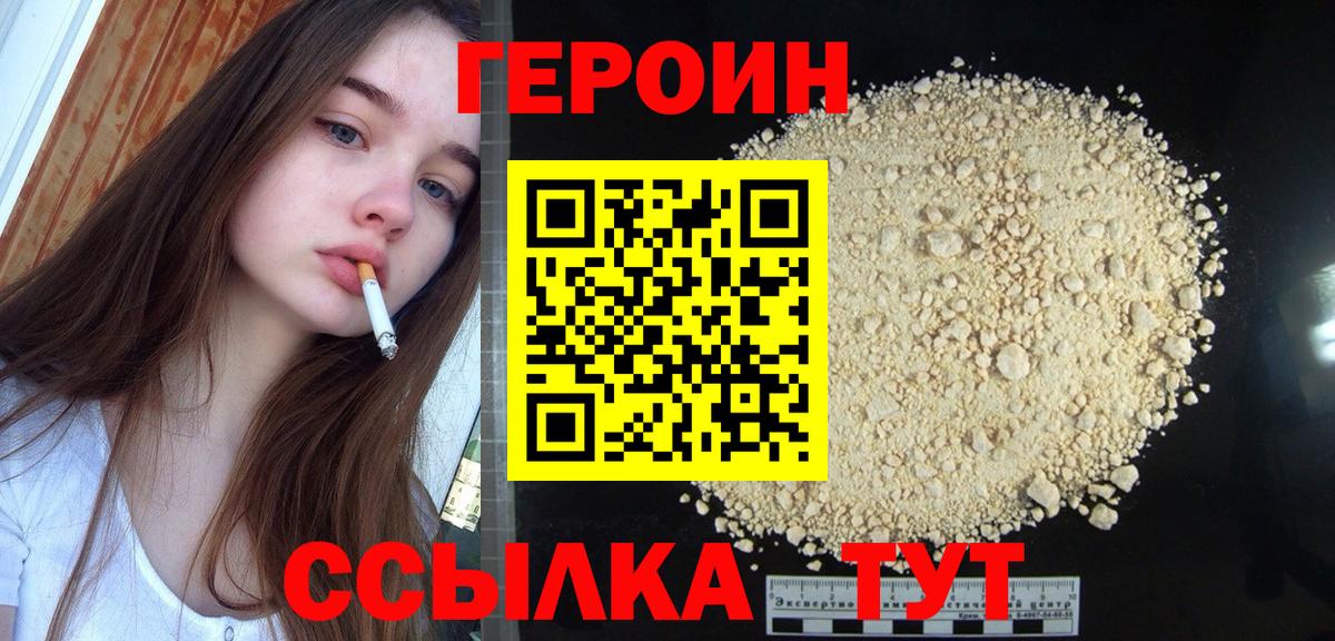 ГЕРОИН афганец Кумертау