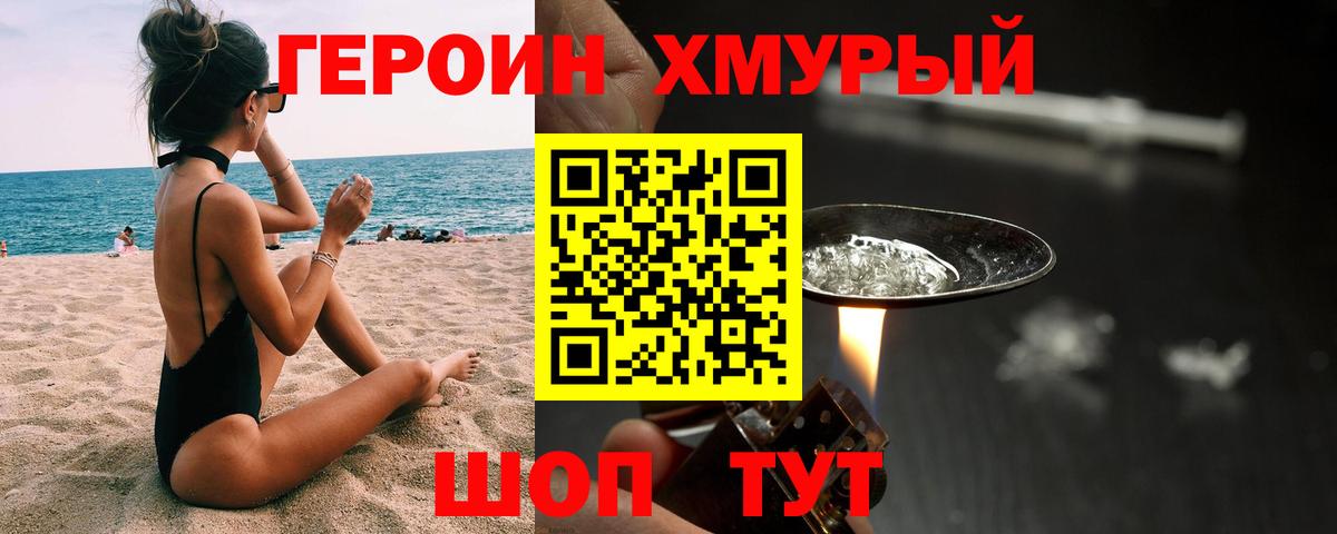 Кумертау  ГЕРОИН VHQ  Вход с VPN 
