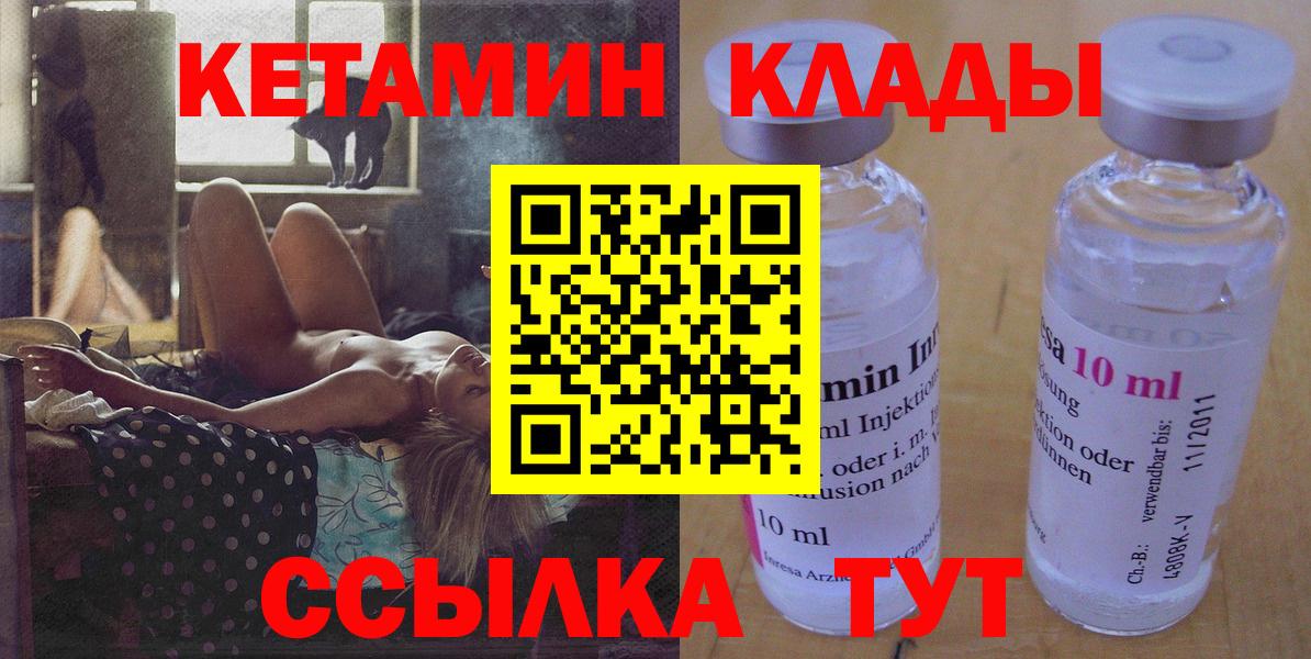 Кетамин VHQ  КЕТАМИН ketamine  Кумертау  Вход с VPN 