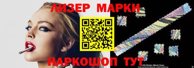 марки lsd Ипатово