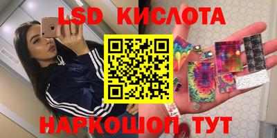 марки lsd Ипатово