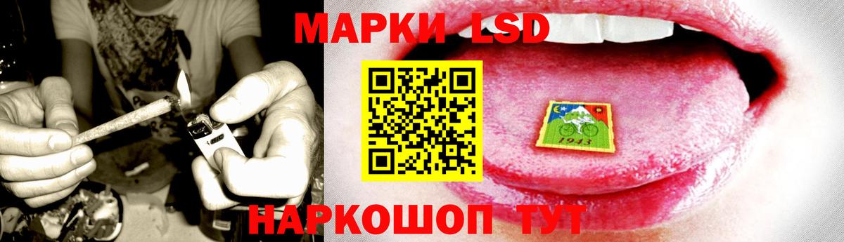 LSD-25 экстази кислота Кумертау