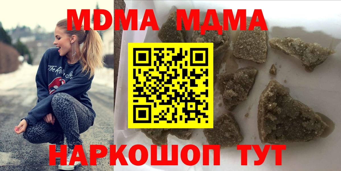 MDMA молли  Вход с VPN  МДМА crystal  Кумертау 