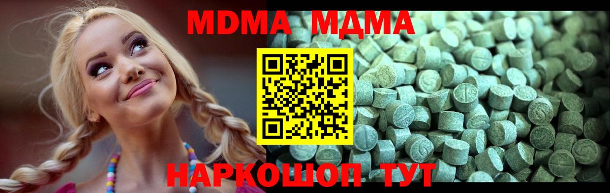 MDMA молли Кумертау