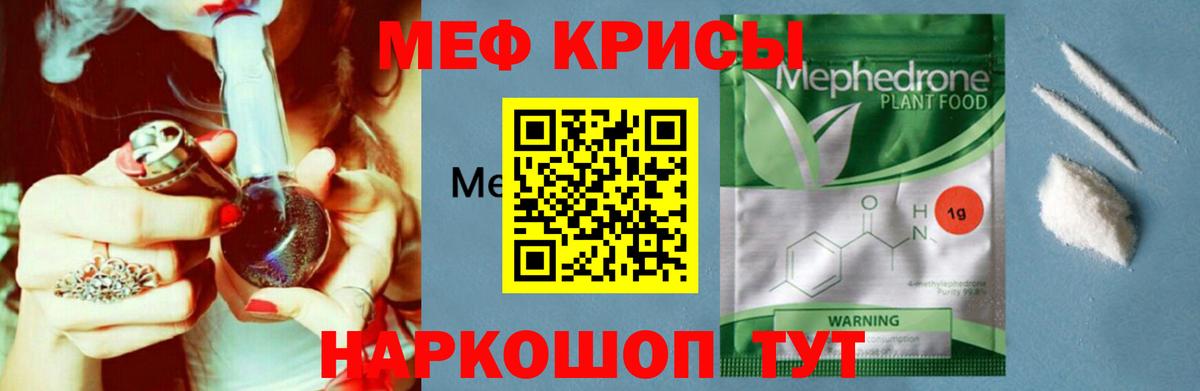 Мефедрон мука  blacksprut ONION  Кумертау  Вход с VPN  Меф mephedrone  Меф 