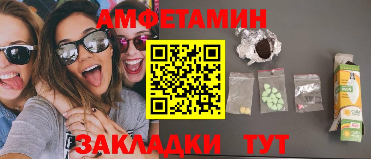 Кумертау  МЕТАМФЕТАМИН винт  МЕТАМФЕТАМИН винт  Вход с VPN 