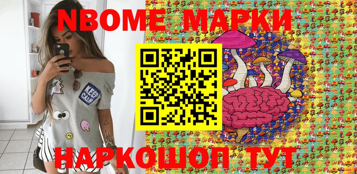 Кумертау  Марки NBOMe 1,8мг  Вход с VPN 