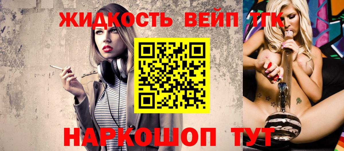 ТГК жижа Кумертау