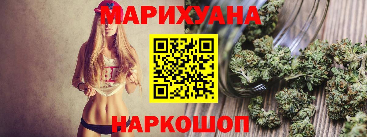 Бошки Шишки план  Шишки марихуана индика  Бошки марихуана конопля  Вход с VPN  Кумертау  Шишки марихуана гибрид 